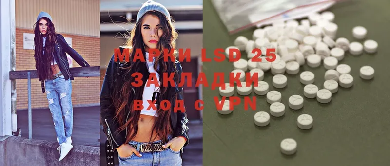 Лсд 25 экстази ecstasy  Шадринск 