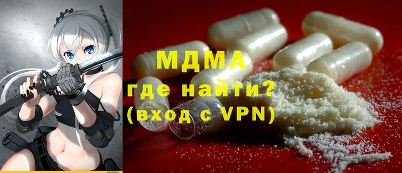 мориарти формула  Шадринск  MDMA crystal 